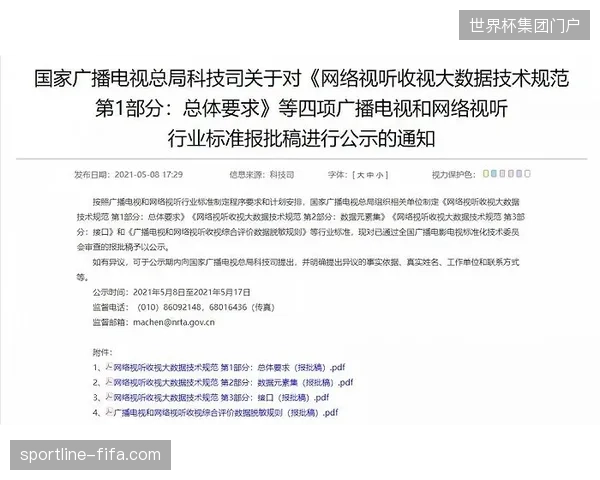千万级转播预算背后的无效数据资产堆积困局 千万级转播预算背后的无效数据资产堆积困局